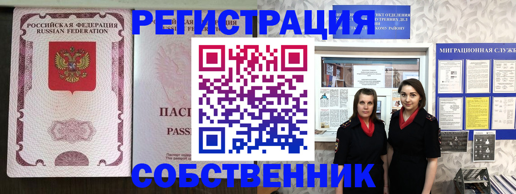 временная регистрация адрес в Черняховске