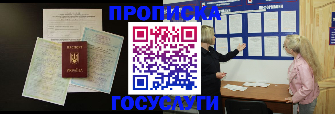 временная регистрация адрес в Черняховске