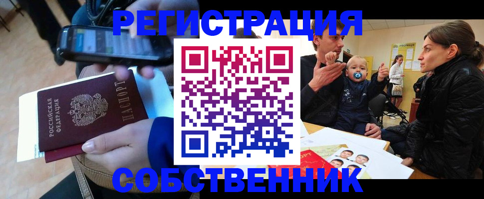 прописка паспорт в Черняховске