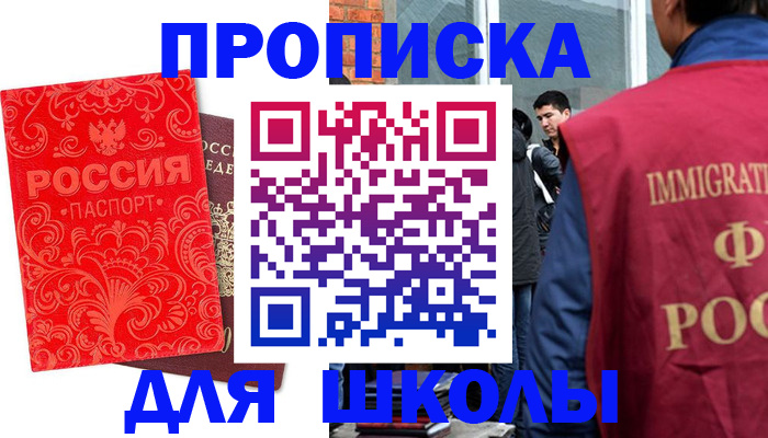 временная регистрация адрес в Черняховске